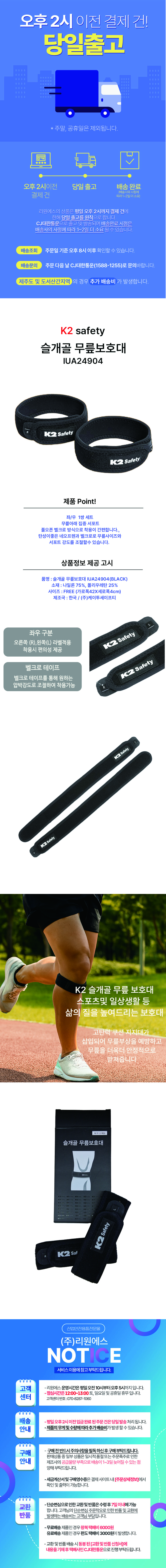 K2세이프티 슬개골 무릎보호대 IUA24904, 블랙, FREE, 1쌍 상세 이미지 1