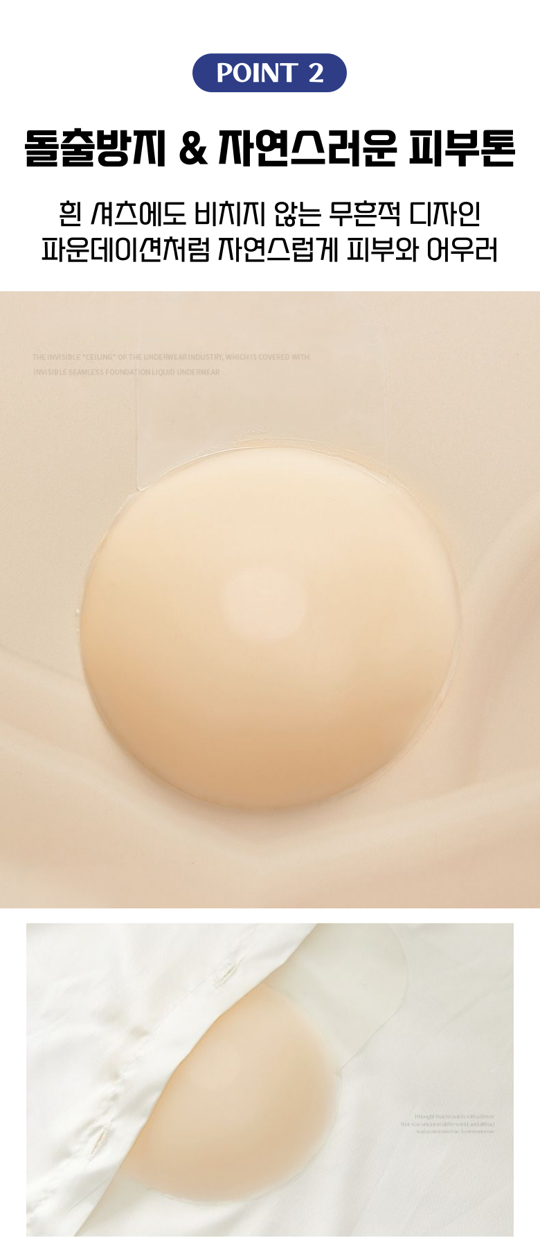 ARIBOMI 실리콘 누드브라 리프팅 니플패치, 8개, 1세트 상세 이미지 4