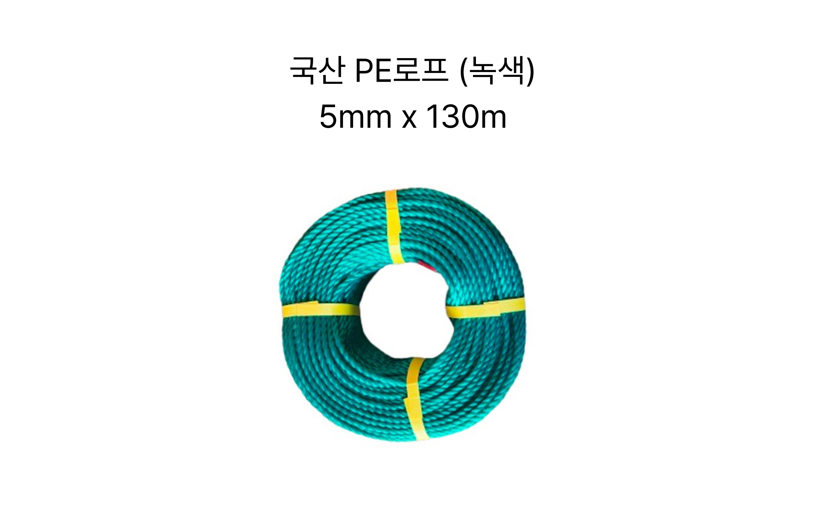 PE 로프, 녹색, 5mm, 130m, 1개 상세 이미지 5