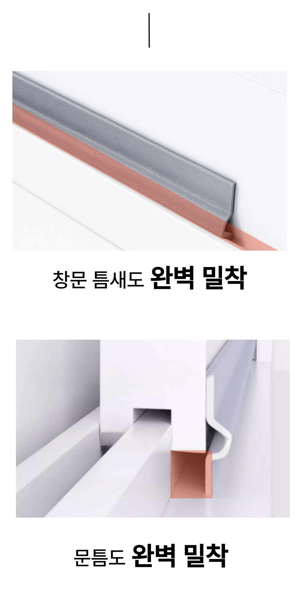 쇼앤엔 창문 틈새 막이 외풍 차단 문풍지, 그레이, 10m, 2개 상세 이미지 6