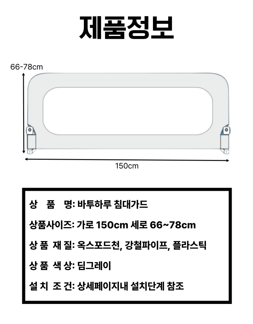 바투하루 접이식 침대 안전 가드, 딤그레이, 1개 상세 이미지 6