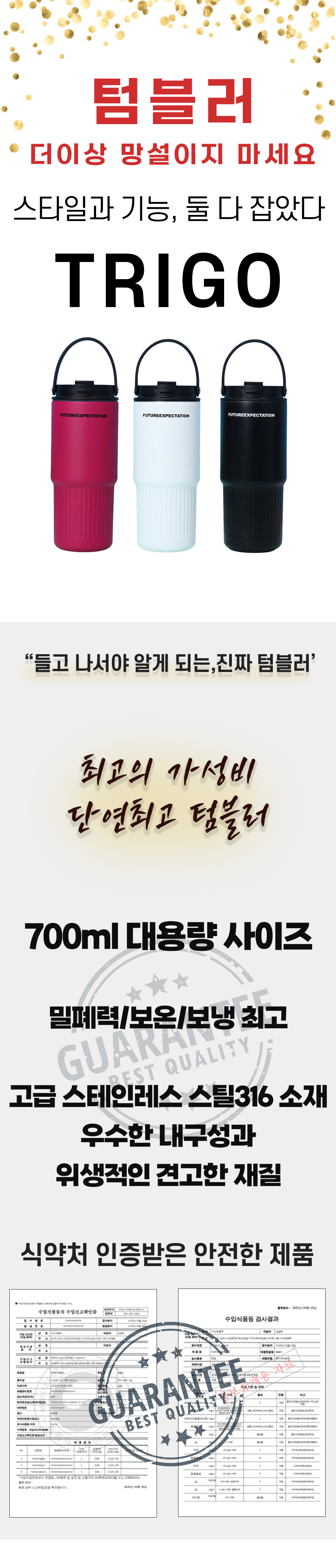 트리고 텀블러, 블랙, 750ml, 1개