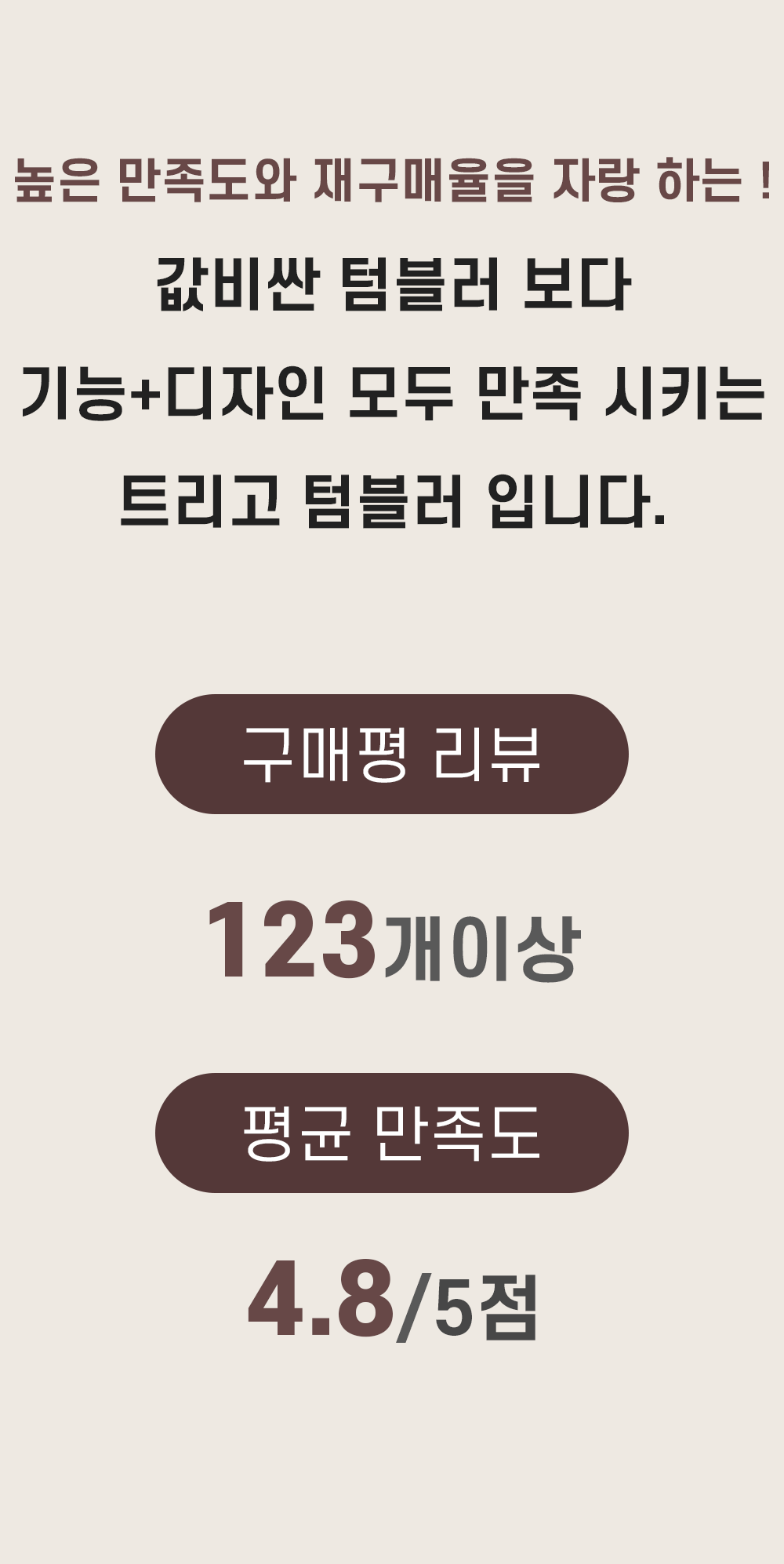 트리고 텀블러, 블랙, 750ml, 1개