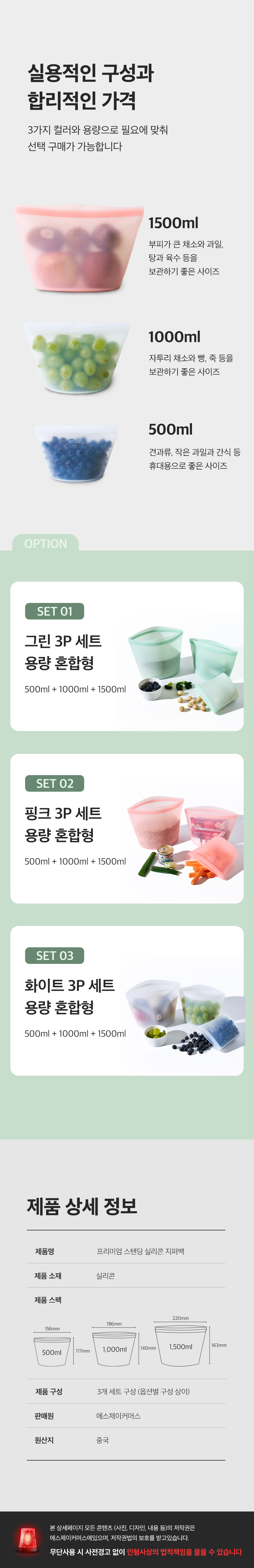 메종리빙 프리미엄 스탠딩 실리콘 지퍼백, 핑크, 500ml 1개 + 1000ml 1개 + 1500ml 1개, 3개 상세 이미지 2