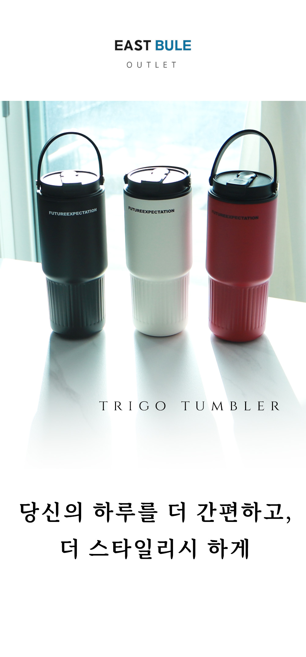 트리고 텀블러, 블랙, 750ml, 1개