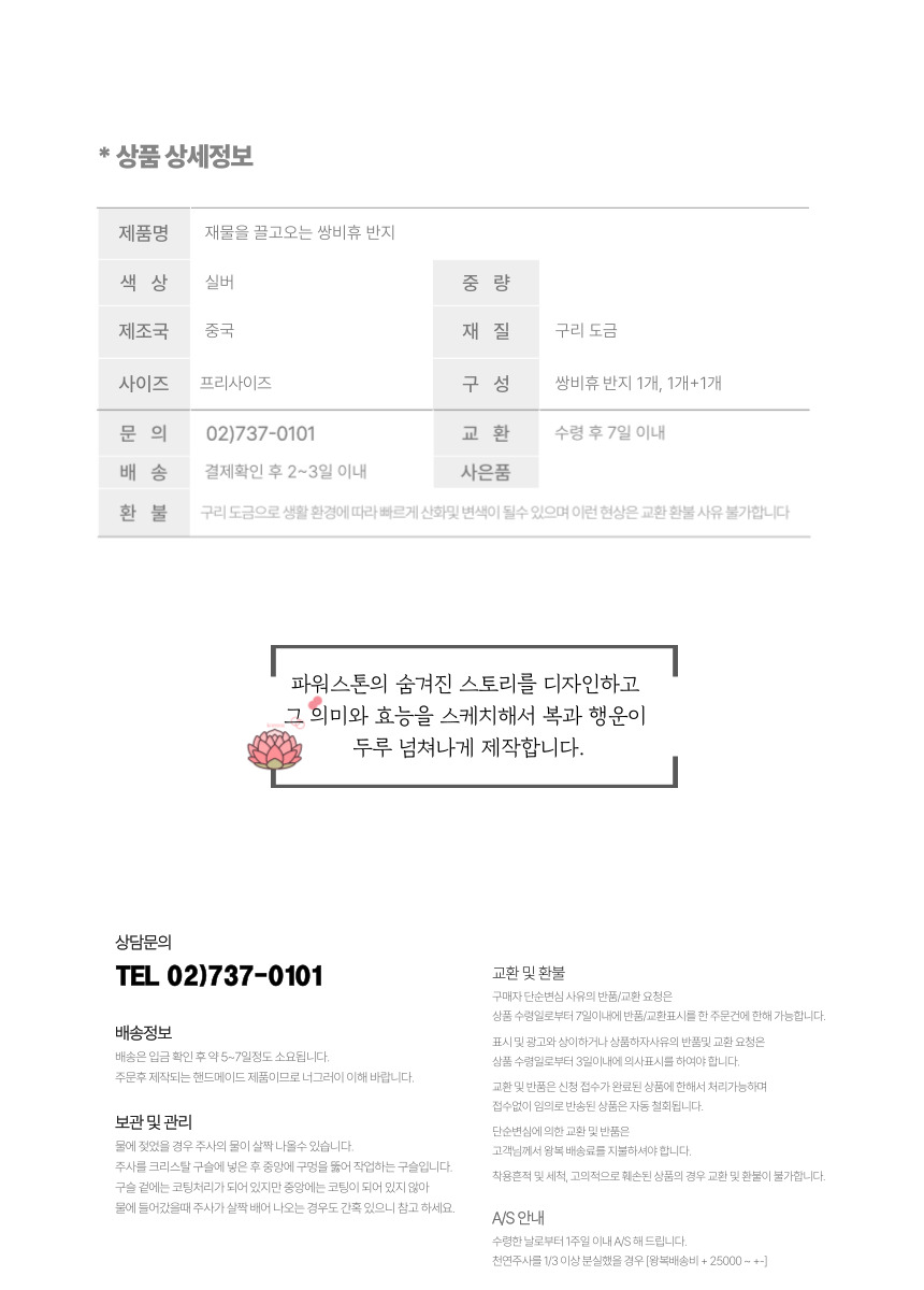 재물을 끌고오는 쌍비휴 반지, 실버, 2개 상세정보 2