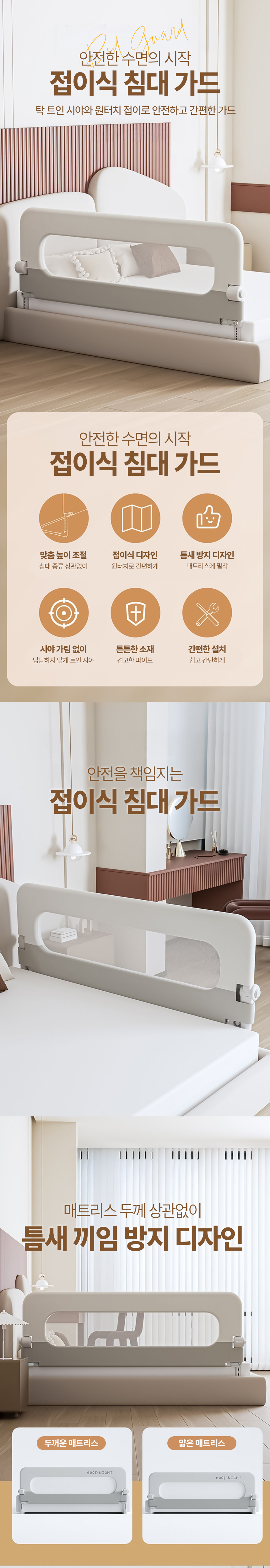 바투하루 접이식 침대 안전 가드, 딤그레이, 1개 상세 이미지 1