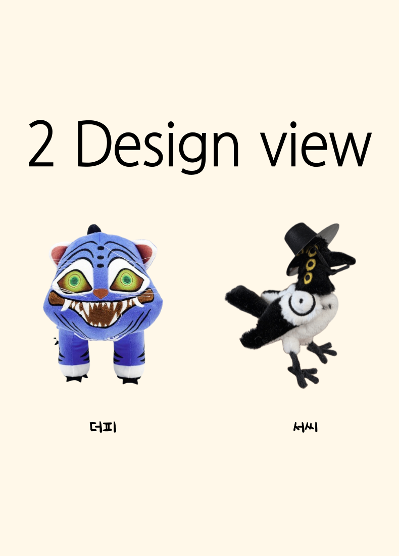 호랑이 인형, 더피 + 서씨, 25cm, 1개 상세 이미지 5