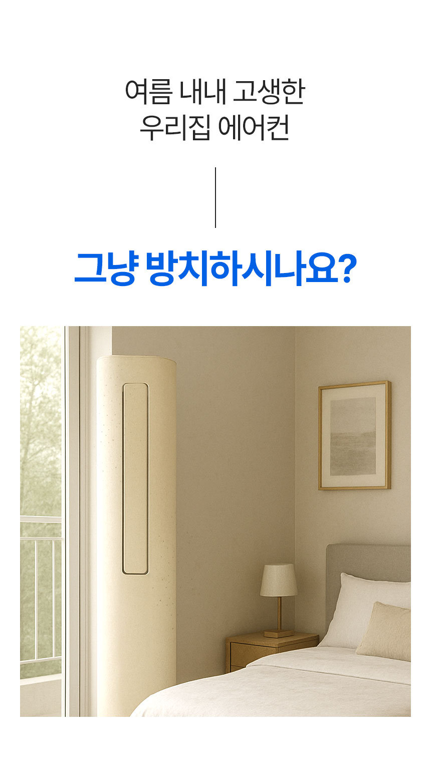 윈드비 벽걸이형 에어컨 커버, 아이보리, 75x27x20cm, 1개 상세 이미지 1