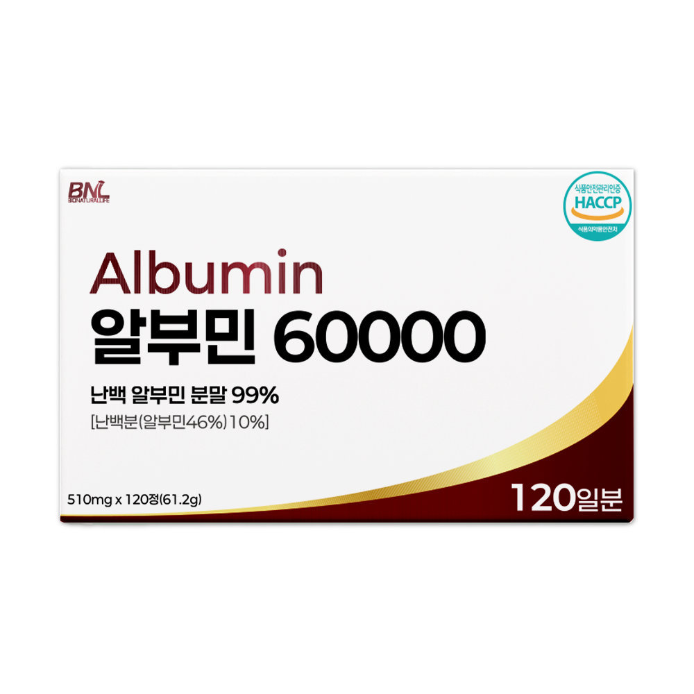 BNL 알부민 60000 싼 맛에 샀다가 후회할 뻔했던 제 솔직한 정착기 2