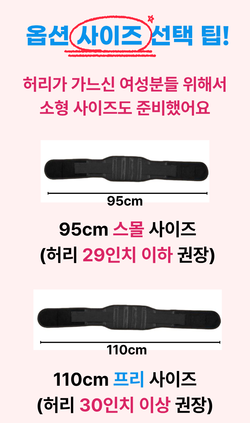 자가발열 허리보호대, 블랙, 스몰, 1개 상세 이미지 5