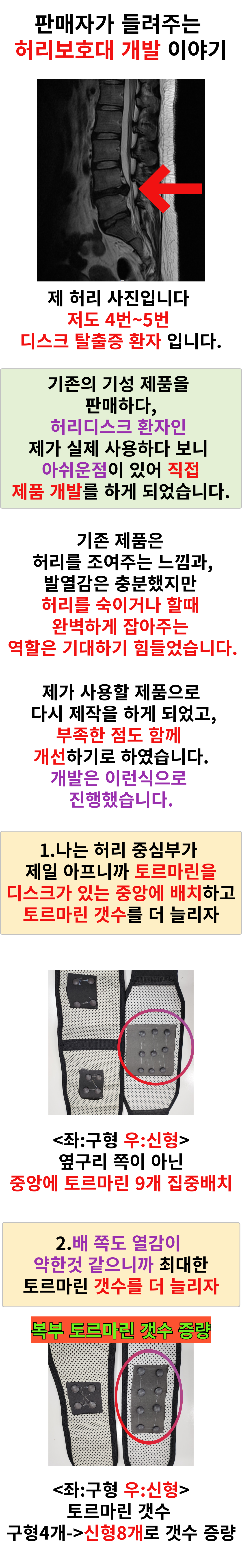 자가발열 허리보호대, 블랙, 스몰, 1개 상세 이미지 6