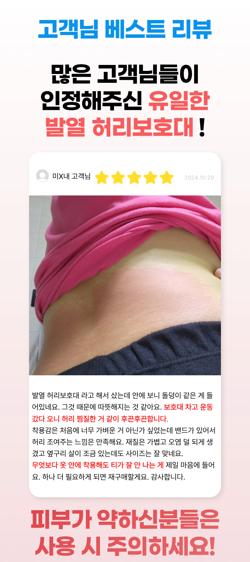 자가발열 허리보호대, 블랙, 프리, 1개 상세 이미지 3