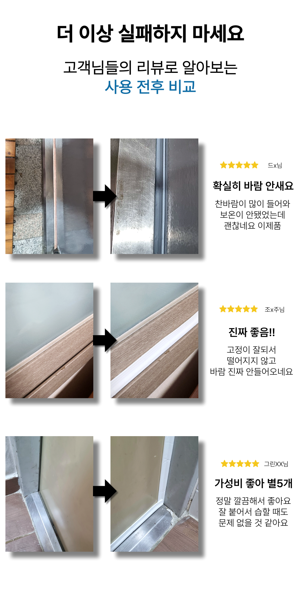 쇼앤엔 창문 틈새 막이 외풍 차단 문풍지, 그레이, 10m, 2개 상세 이미지 5