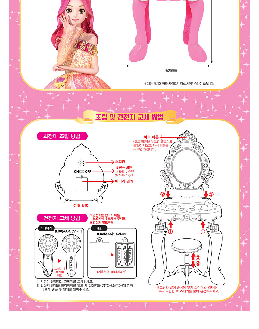 토이세븐 시크릿쥬쥬 쥬얼리 화장대, 혼합색상, 1개 상세 이미지 3