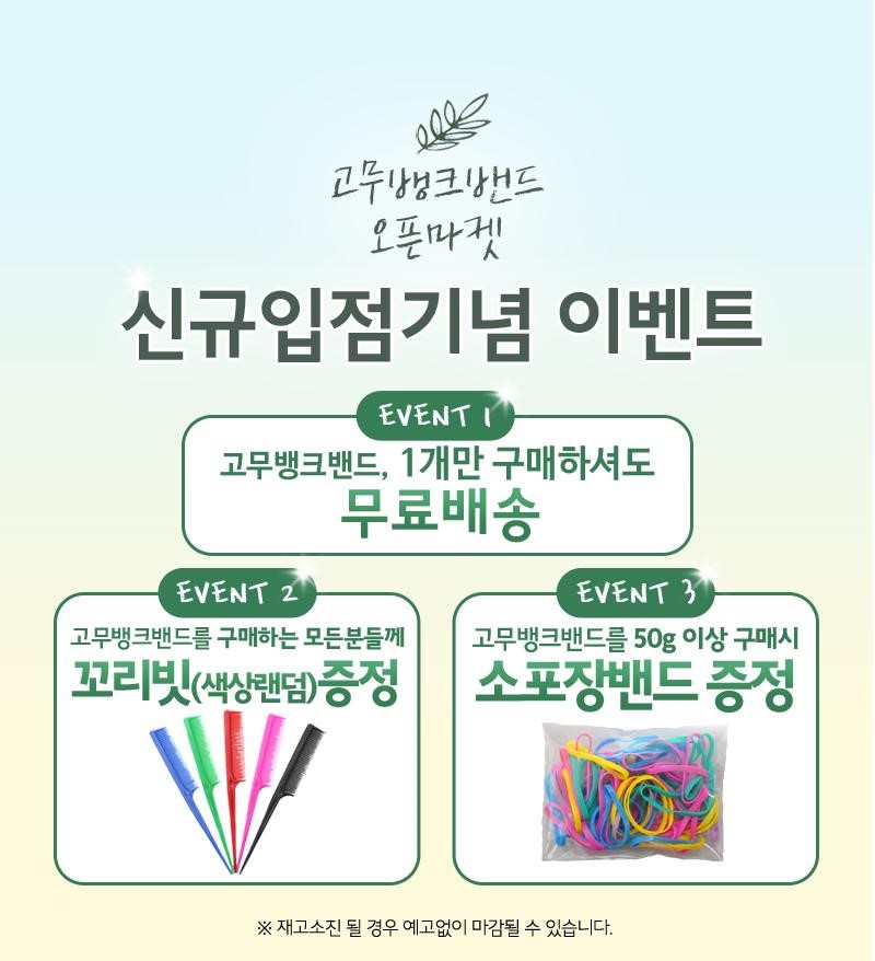 고무뱅크 머리끈 머리고무줄 대용량 헤어끈, 블랙, 일반용, 50g 상세 이미지 5