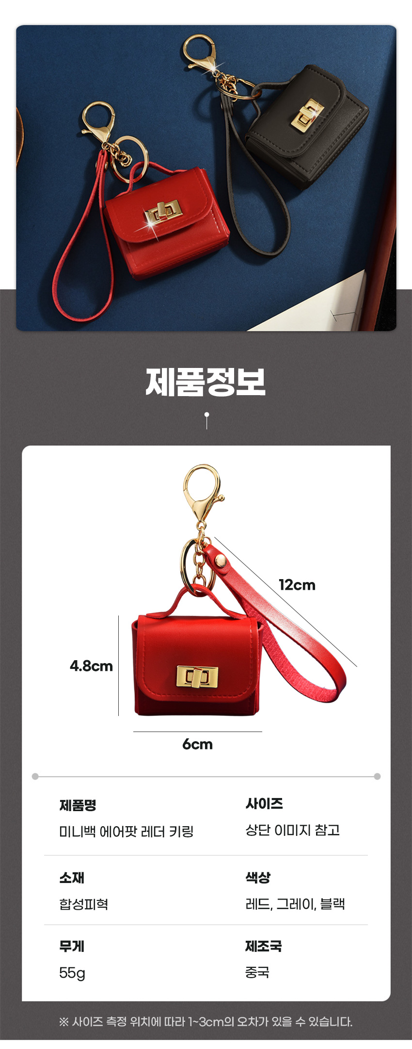 미니백 에어팟 레더 키링, 그레이, 1개 상세 이미지 3