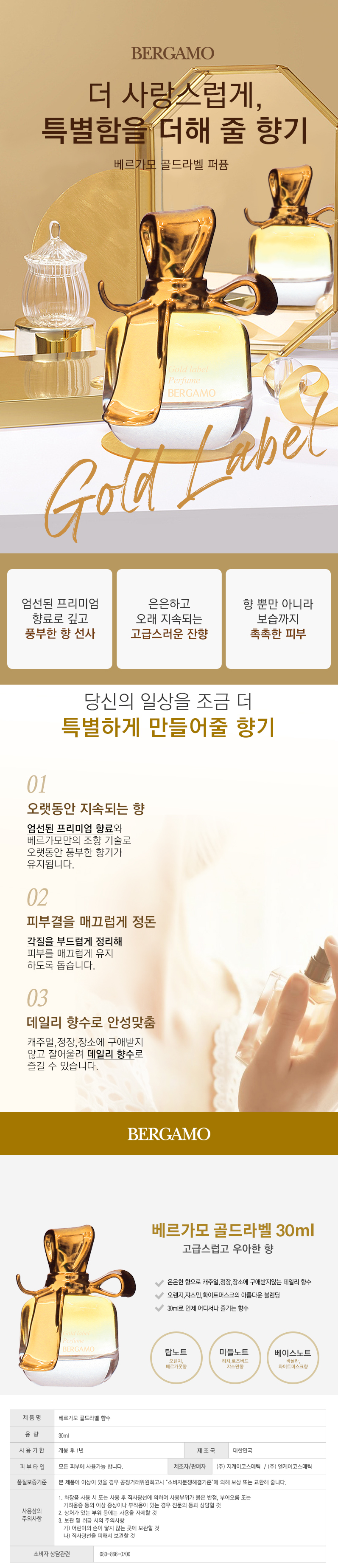 꽃잎같은 여성스러움 신비로운 여성향수, 30ml, 1개 상세 이미지 1