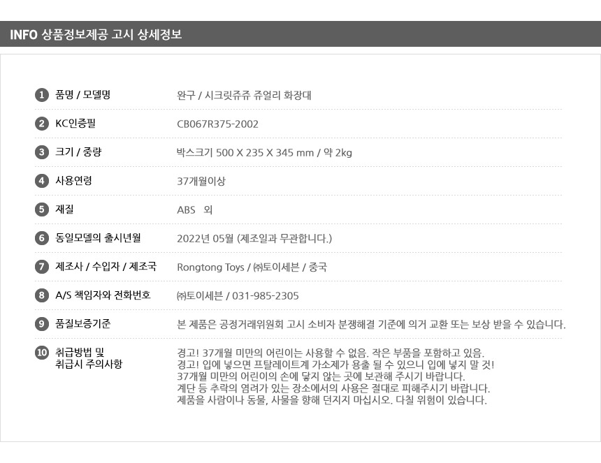 토이세븐 시크릿쥬쥬 쥬얼리 화장대, 혼합색상, 1개 상세 이미지 4