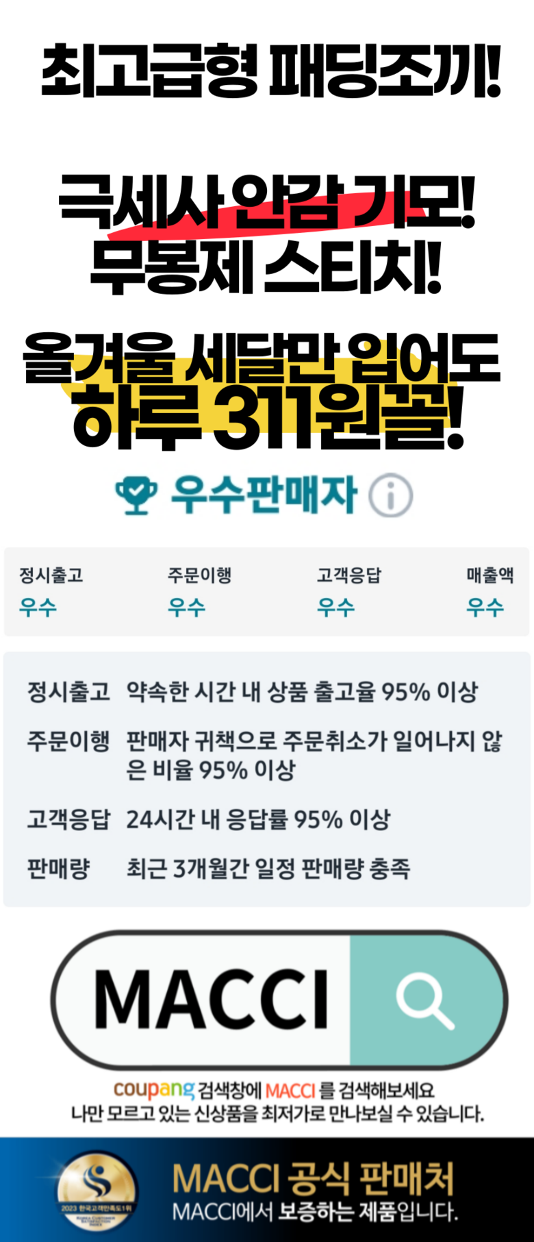 마찌 히트포뮬러 집업 경량 패딩조끼, 블랙, L, 1개 상세 이미지 1
