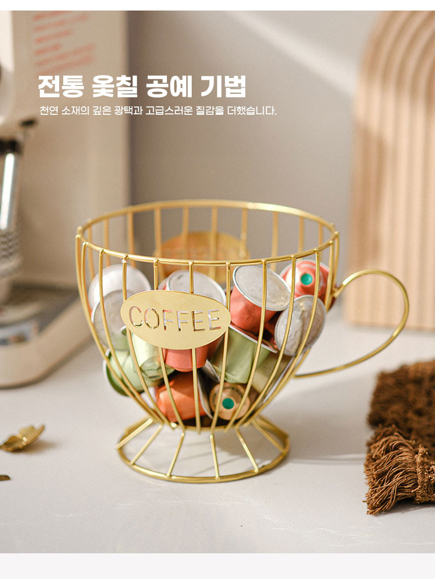 클래식 커피잔 커피 캡슐 스토리지, 골드, 1개 상세 이미지 3