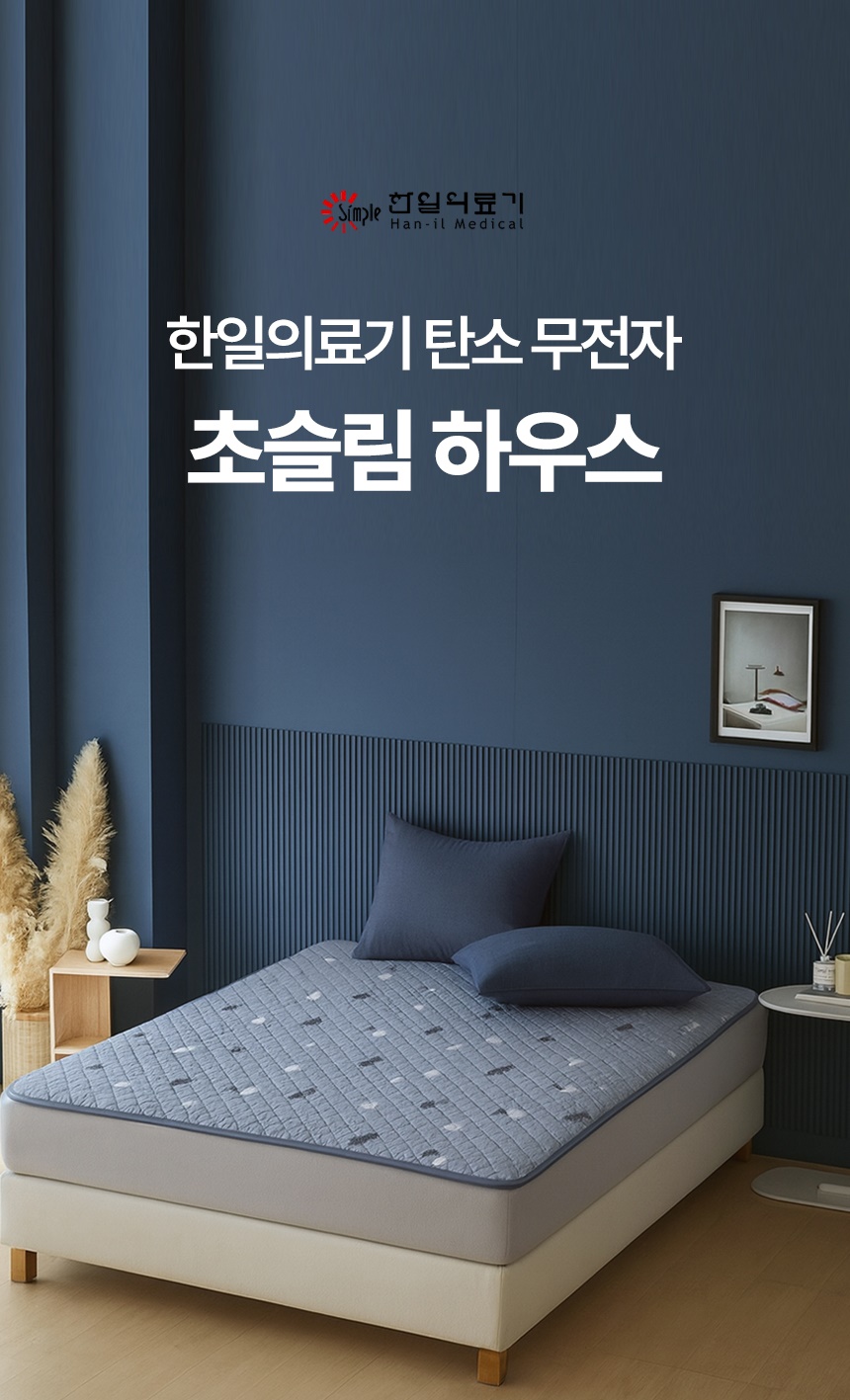 한일의료기 드림랜드 탄소무자계 전기요, 대형, 150x200cm, 1개 상세 이미지 2