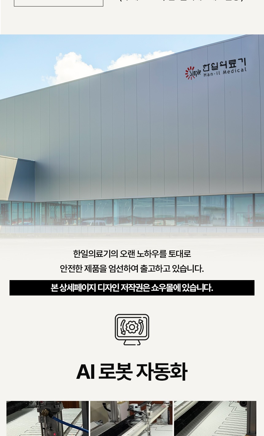한일의료기 드림랜드 탄소무자계 전기요, 대형, 150x200cm, 1개 상세 이미지 4
