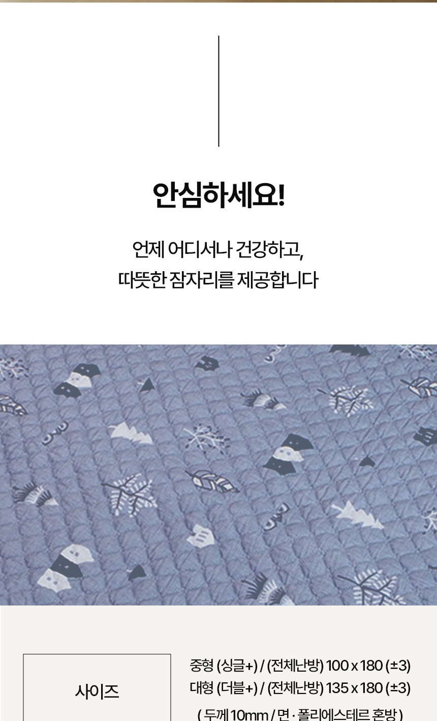한일의료기 드림랜드 탄소무자계 전기요, 대형, 150x200cm, 1개 상세 이미지 3