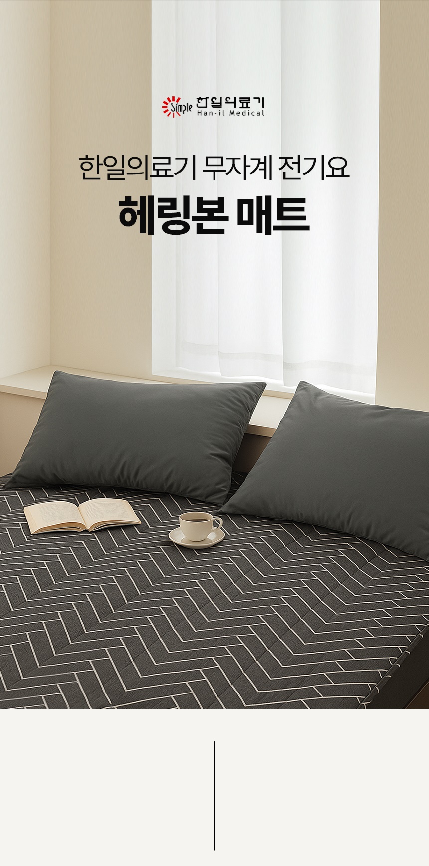 한일의료기 무전자 전기매트, 골드 플라워, 싱글, 95x175cm 상세 이미지 2
