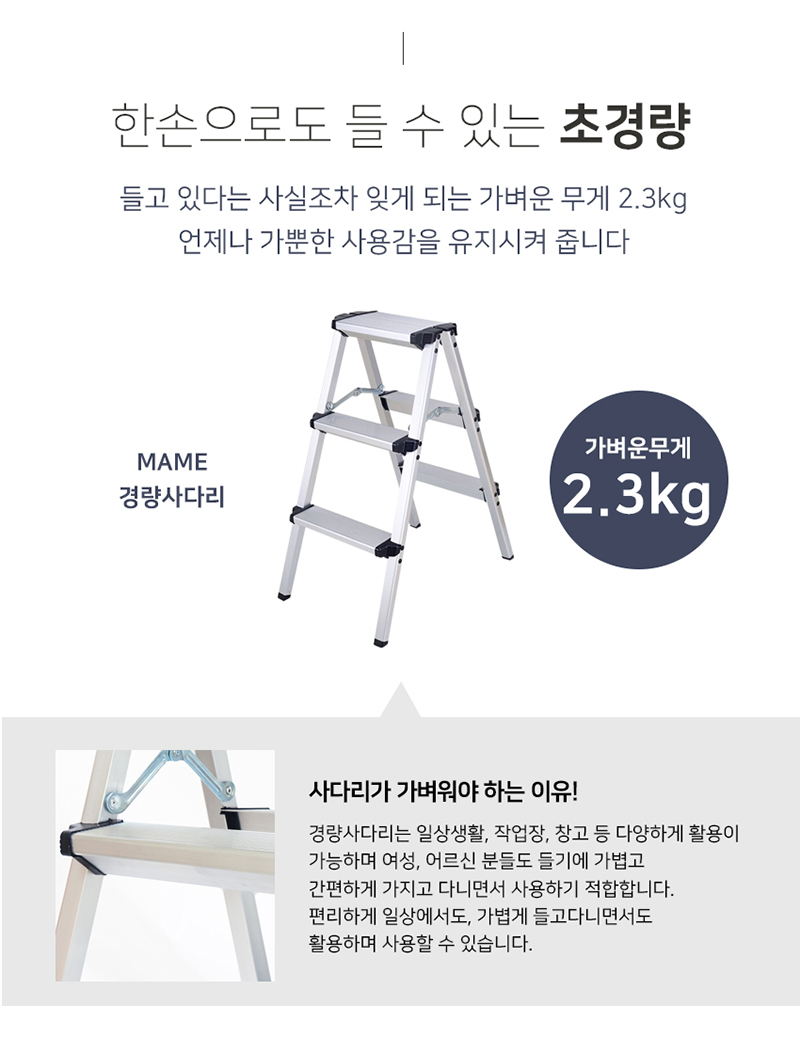 MAME 경량 안전발판 사다리, 3단, 접이식, 미끄럼방지, 1개 상세 이미지 6