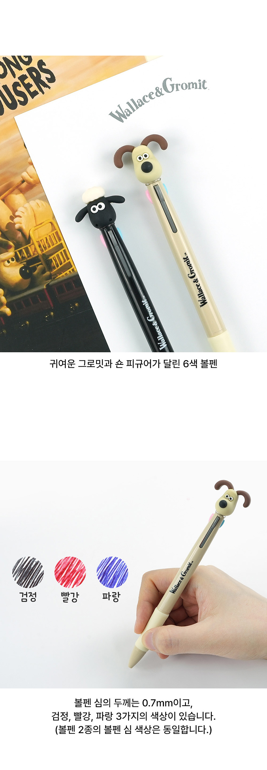 핑크풋 월레스와 그로밋 피규어 3색 볼펜, 베이지+블랙, 2개 상세 이미지 3