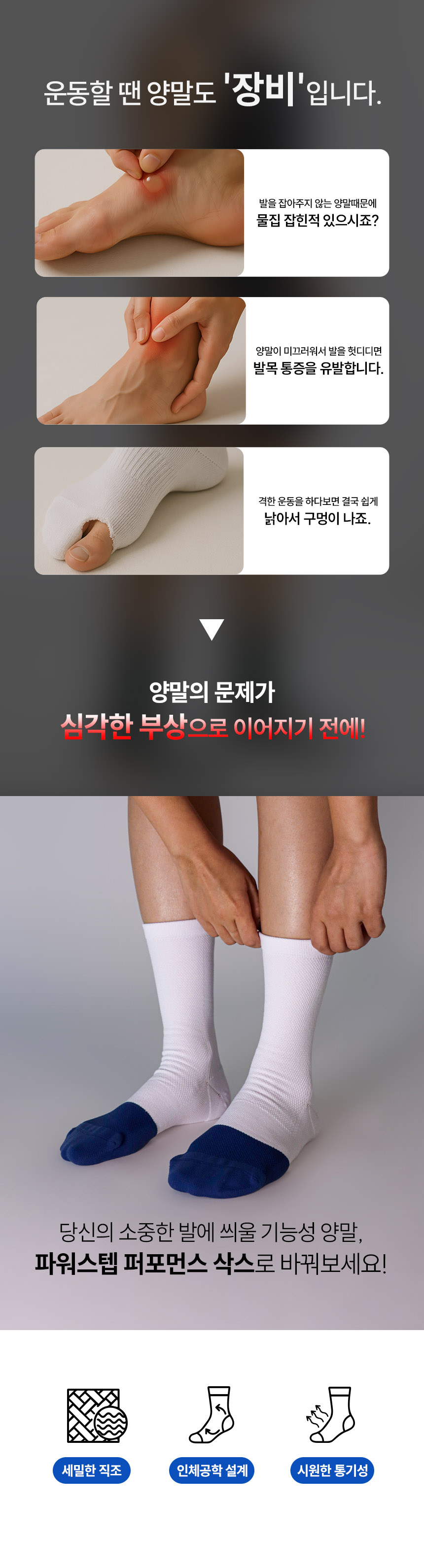 씨움 러닝양말, 여성용, M, 화이트, 1개 상세 이미지 4