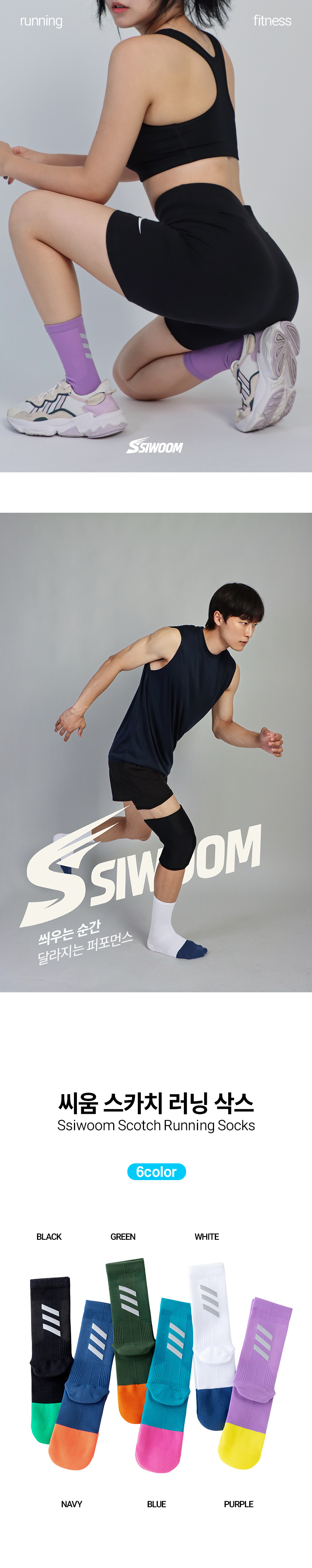 씨움 러닝양말, 여성용, M, 화이트, 1개 상세 이미지 2