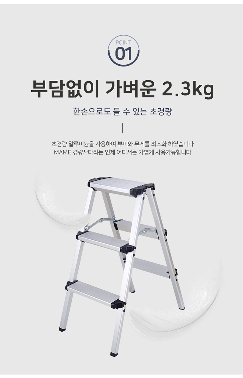 MAME 경량 안전발판 사다리, 3단, 접이식, 미끄럼방지, 1개 상세 이미지 5