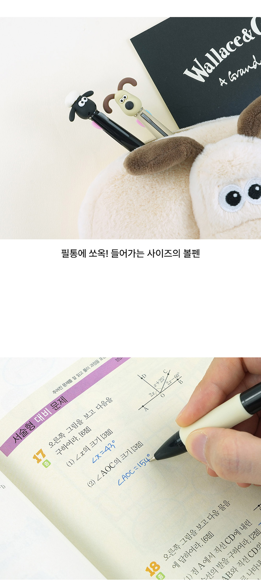핑크풋 월레스와 그로밋 피규어 3색 볼펜, 베이지+블랙, 2개 상세 이미지 5