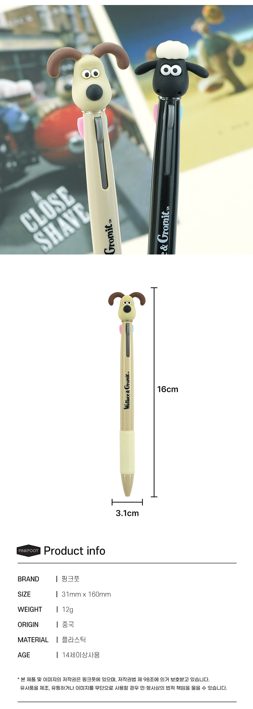 핑크풋 월레스와 그로밋 피규어 3색 볼펜, 베이지+블랙, 2개 상세 이미지 9