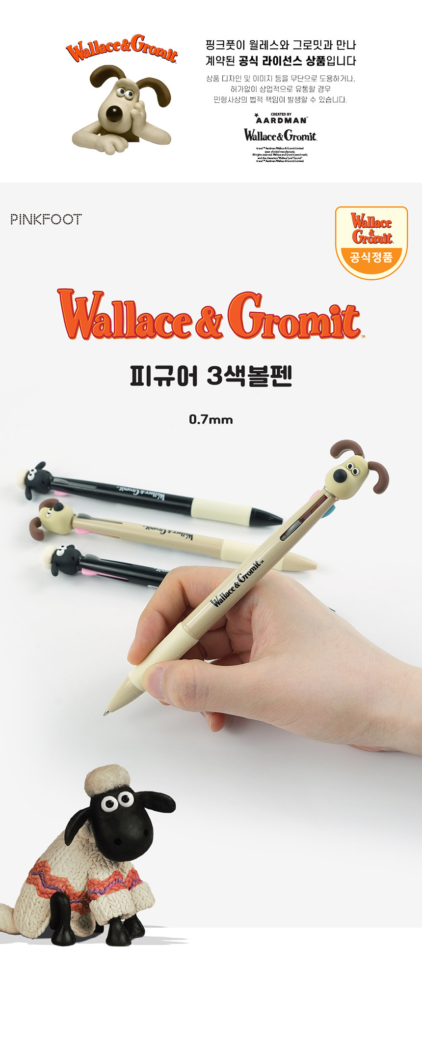 핑크풋 월레스와 그로밋 피규어 3색 볼펜, 베이지+블랙, 2개 상세 이미지 1