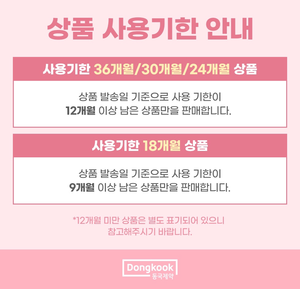 동국제약 굿잠 병풀 스팀안대 무직타이거 콜라보, 10개입, 5박스 상세 이미지 3