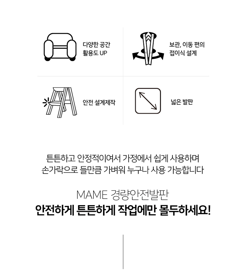 MAME 경량 안전발판 사다리, 3단, 접이식, 미끄럼방지, 1개 상세 이미지 4