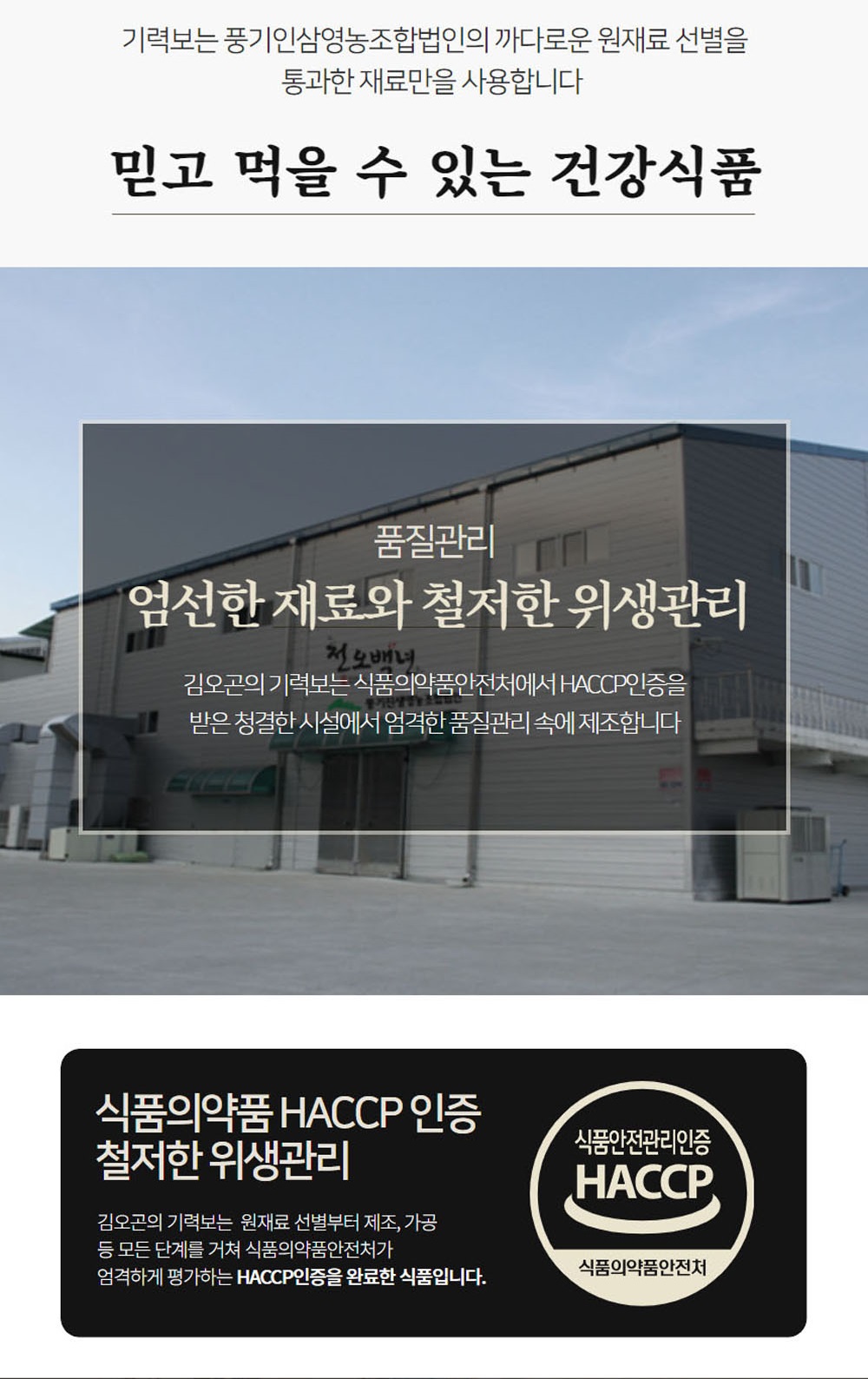 김오곤의 기력보, 70ml, 30포, 4개 상세 이미지 6