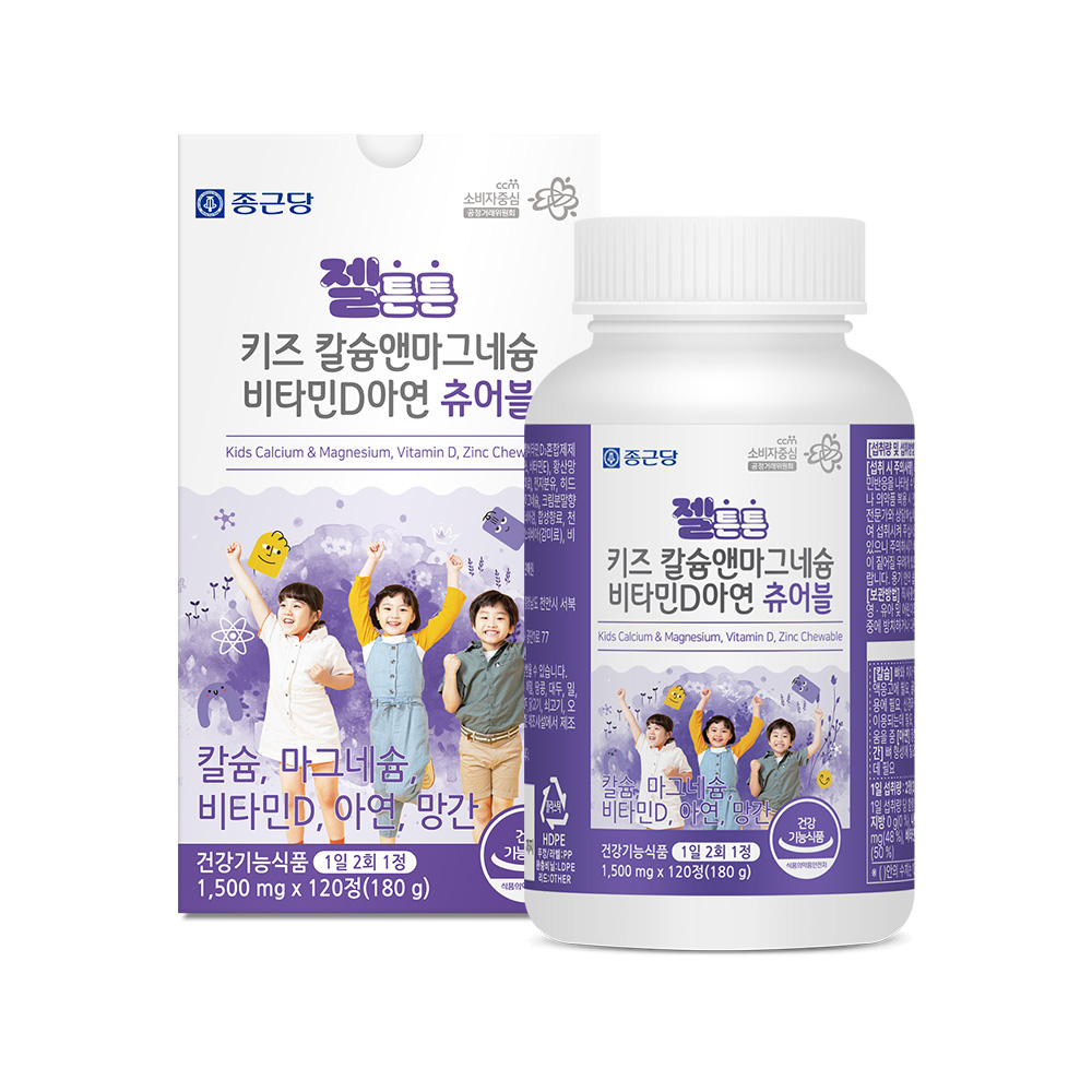 종근당 젤튼튼 키즈 칼슘앤마그네슘 비타민D 아연 츄어블, 120정, 2박스