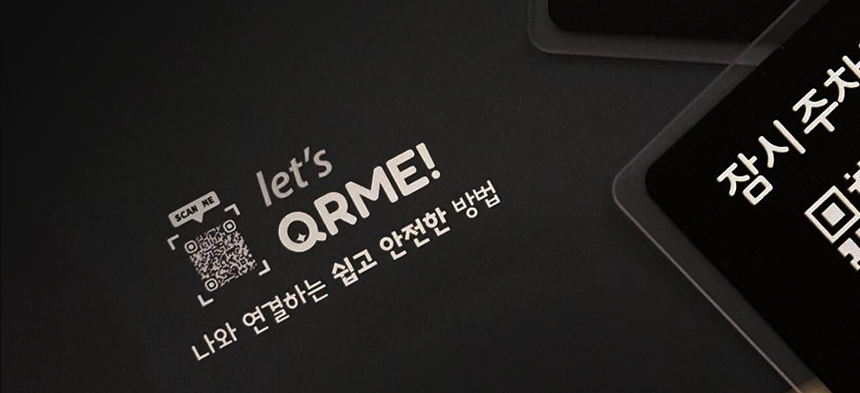 큐알미 QR 주차번호판, 검정, 15번, 1개 상세 이미지 4