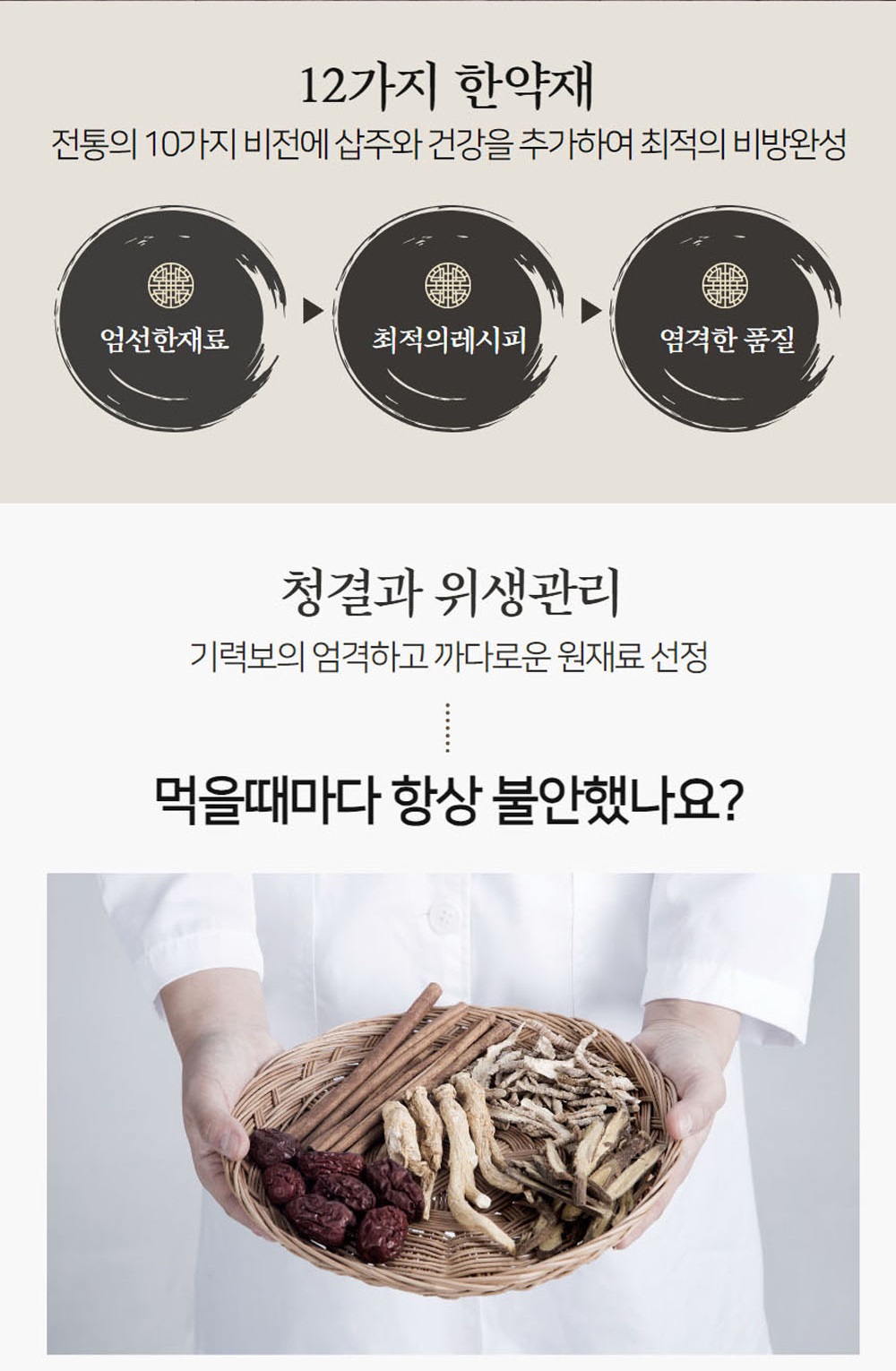 김오곤의 기력보, 70ml, 30포, 4개 상세 이미지 5