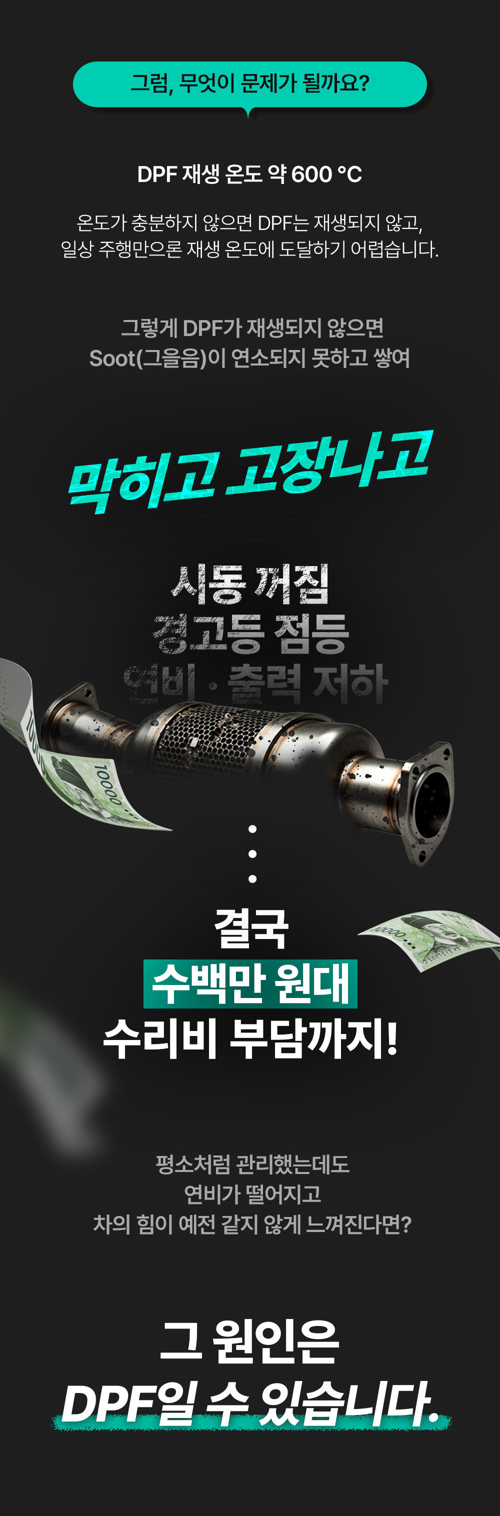 불스원샷 DPF 클리너, 500ml, 디젤/경유, 2개 상세 이미지 2
