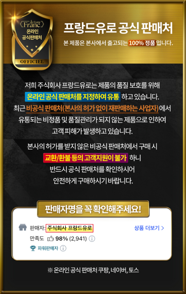 초록 이량 와사비잎 추출물, 600mg, 120정, 2개