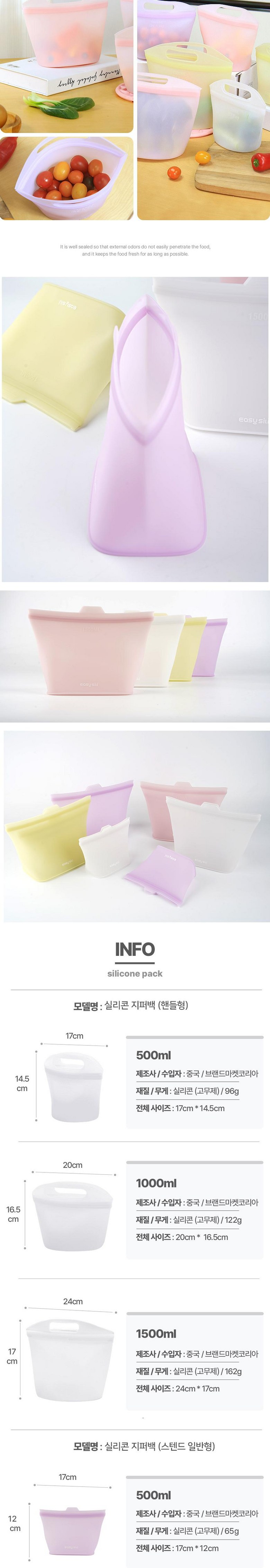 손잡이 실리콘 컵 지퍼백 밀폐용기, 소중대세트, 핑크, 1개 상세 이미지 2