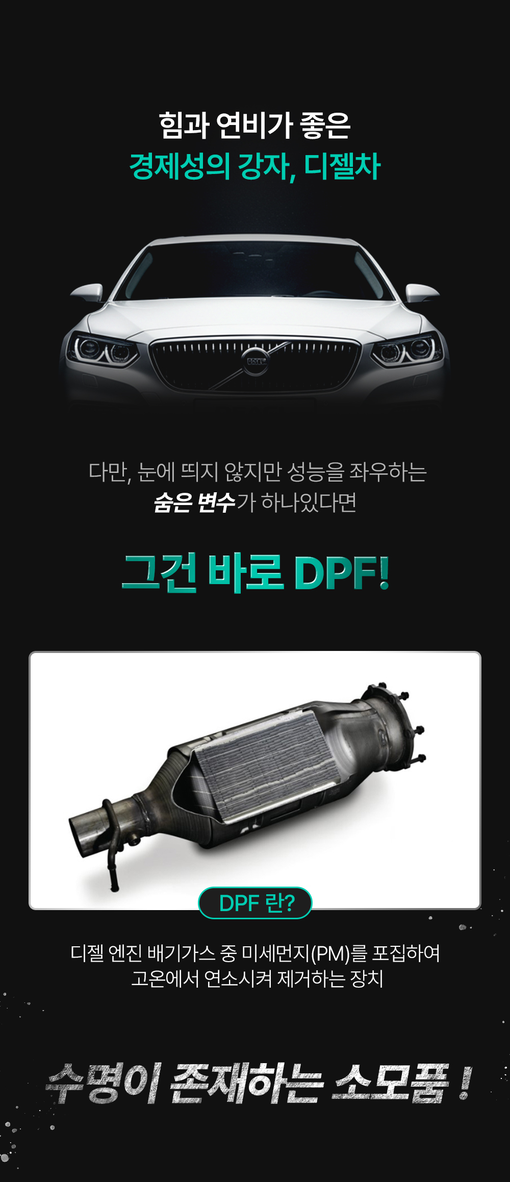 불스원샷 DPF 클리너, 500ml, 디젤/경유, 2개 상세 이미지 1