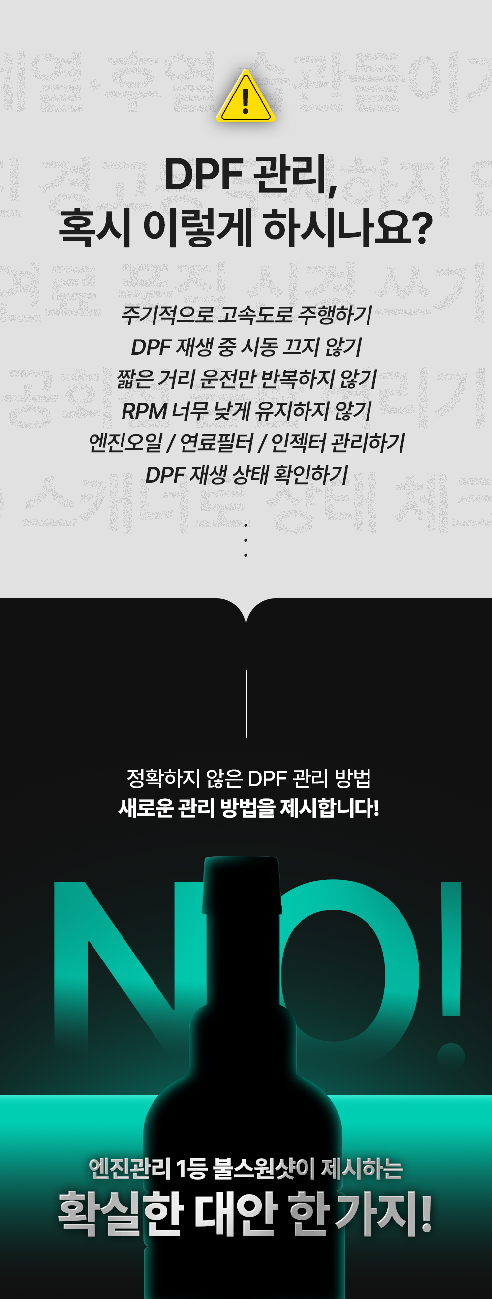 불스원샷 DPF 클리너, 500ml, 디젤/경유, 2개 상세 이미지 3