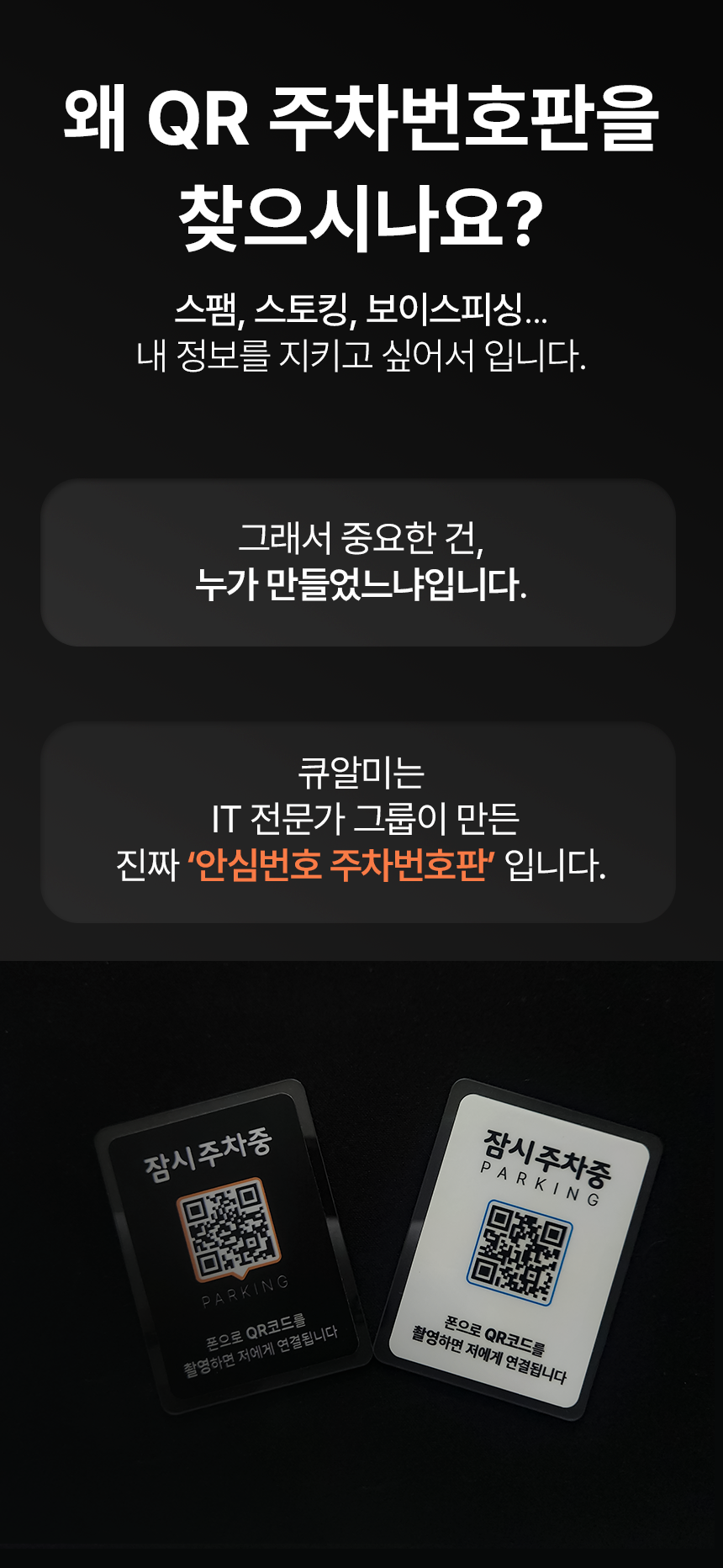 큐알미 QR 주차번호판, 검정, 15번, 1개 상세 이미지 1
