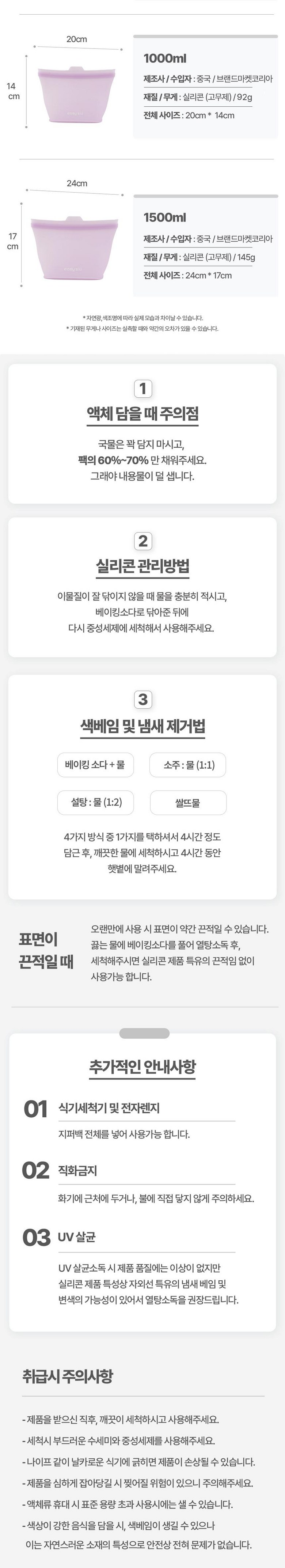 손잡이 실리콘 컵 지퍼백 밀폐용기, 소중대세트, 핑크, 1개 상세 이미지 3